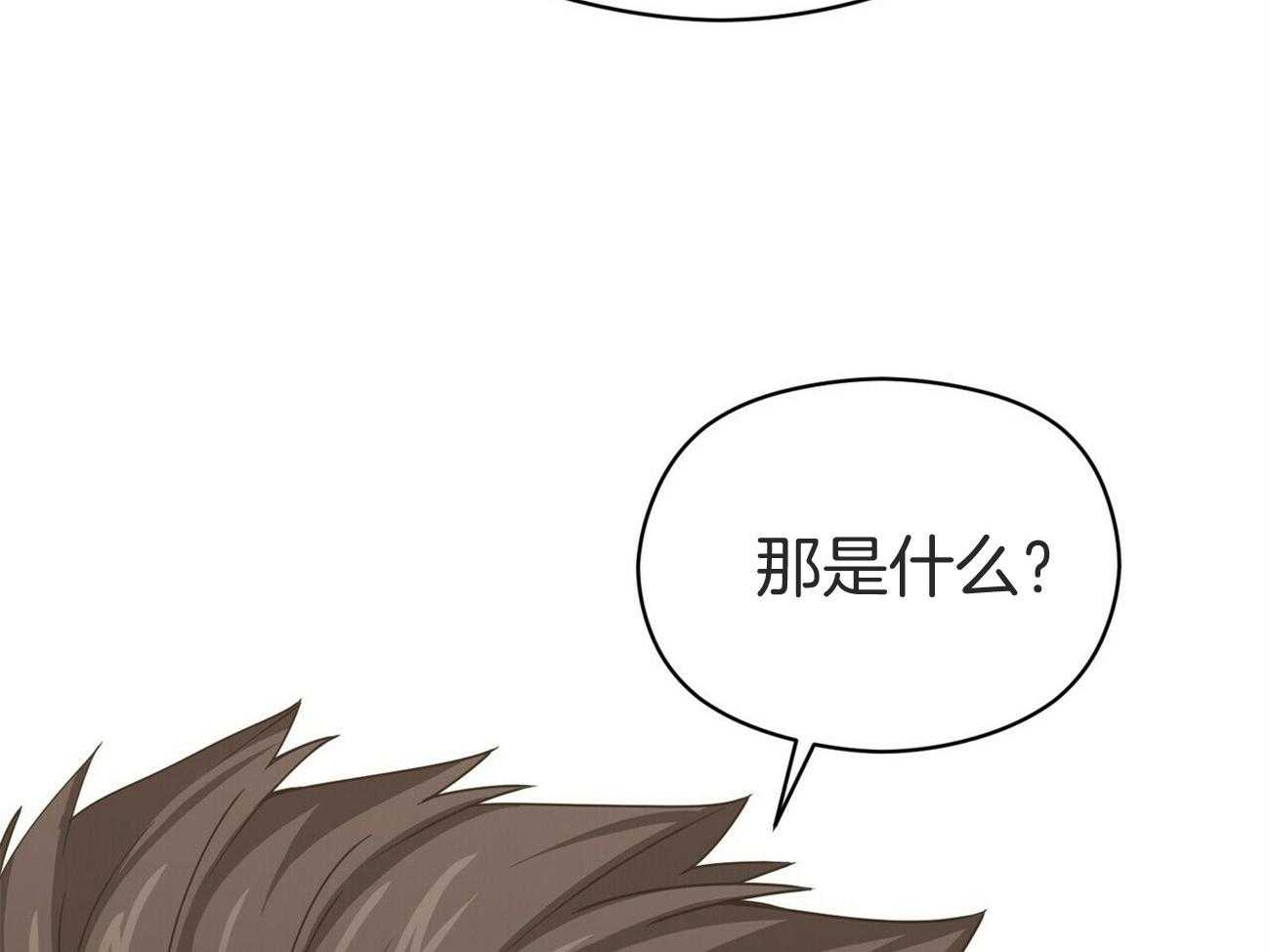 《奇怪的同居》漫画最新章节第36话 妨碍免费下拉式在线观看章节第【58】张图片