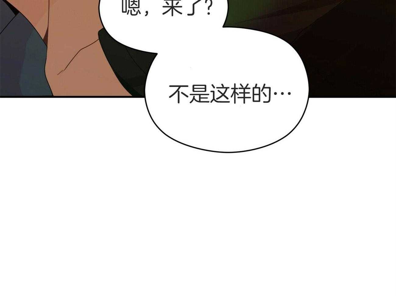 《奇怪的同居》漫画最新章节第38话 表白免费下拉式在线观看章节第【73】张图片