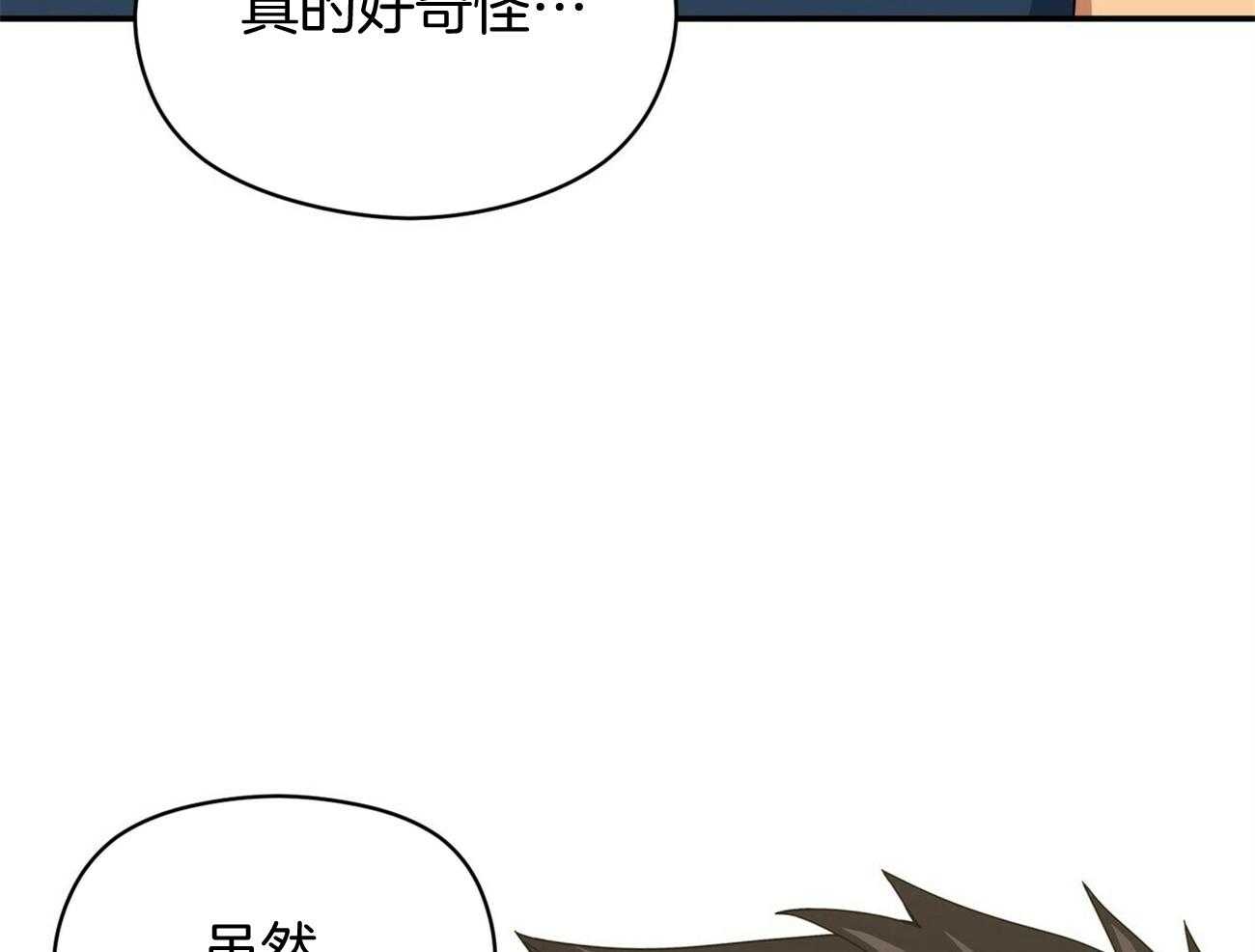 《奇怪的同居》漫画最新章节第40话 耐心一点免费下拉式在线观看章节第【14】张图片