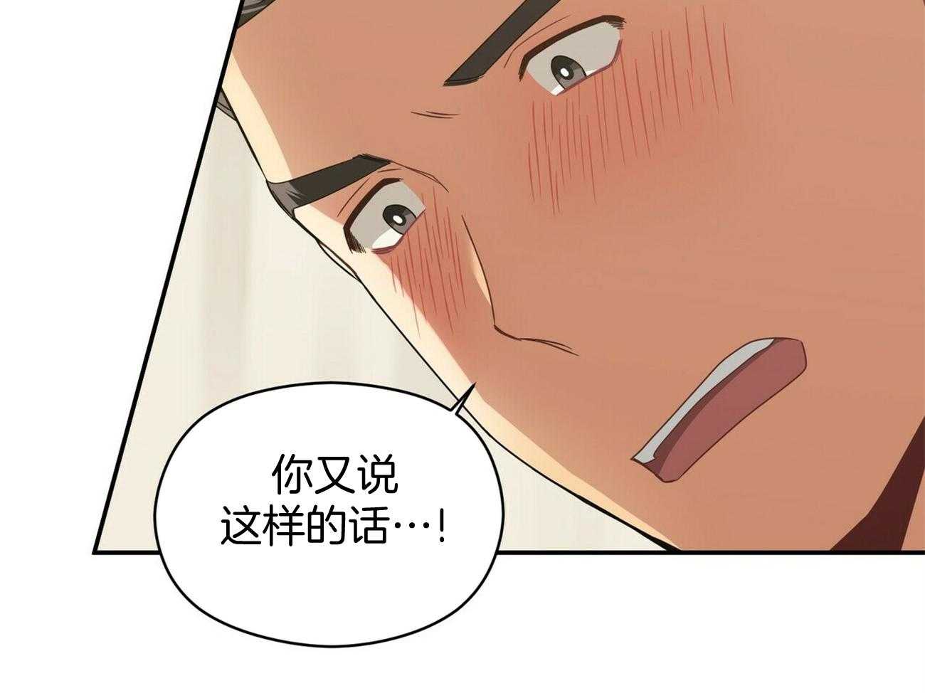 《奇怪的同居》漫画最新章节第40话 耐心一点免费下拉式在线观看章节第【41】张图片