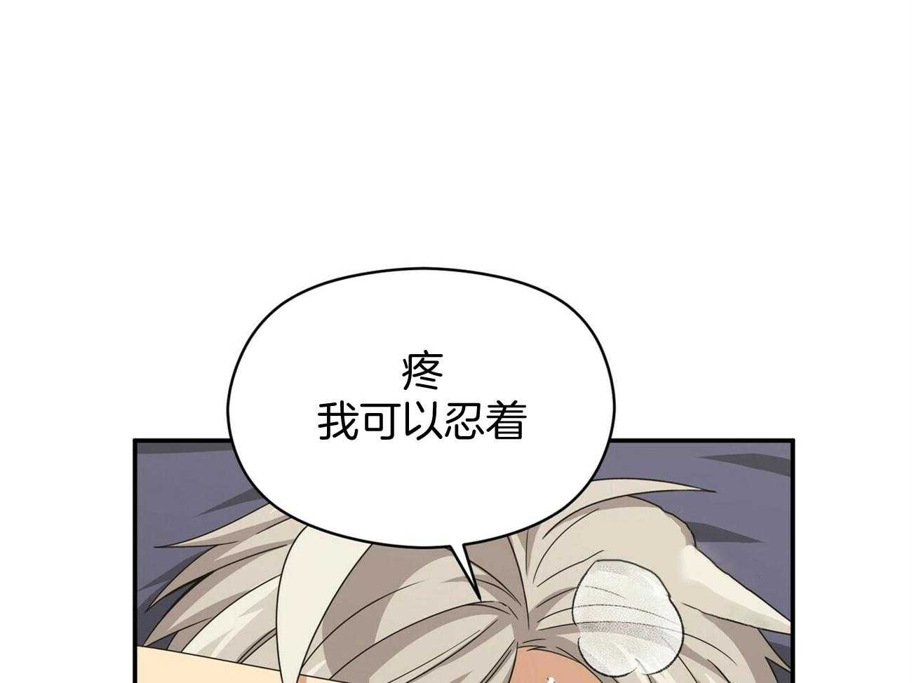 《奇怪的同居》漫画最新章节第40话 耐心一点免费下拉式在线观看章节第【44】张图片