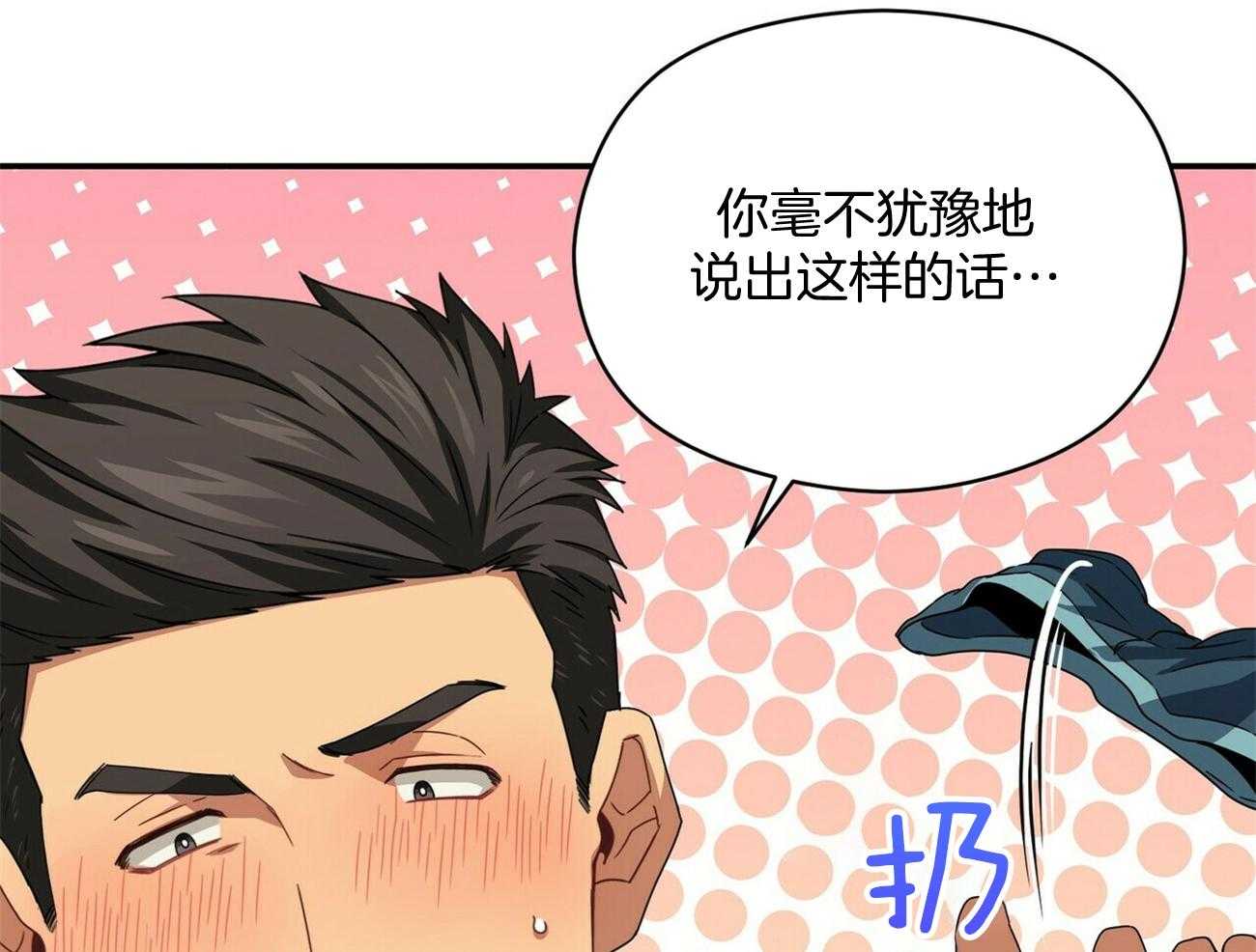 《奇怪的同居》漫画最新章节第40话 耐心一点免费下拉式在线观看章节第【16】张图片