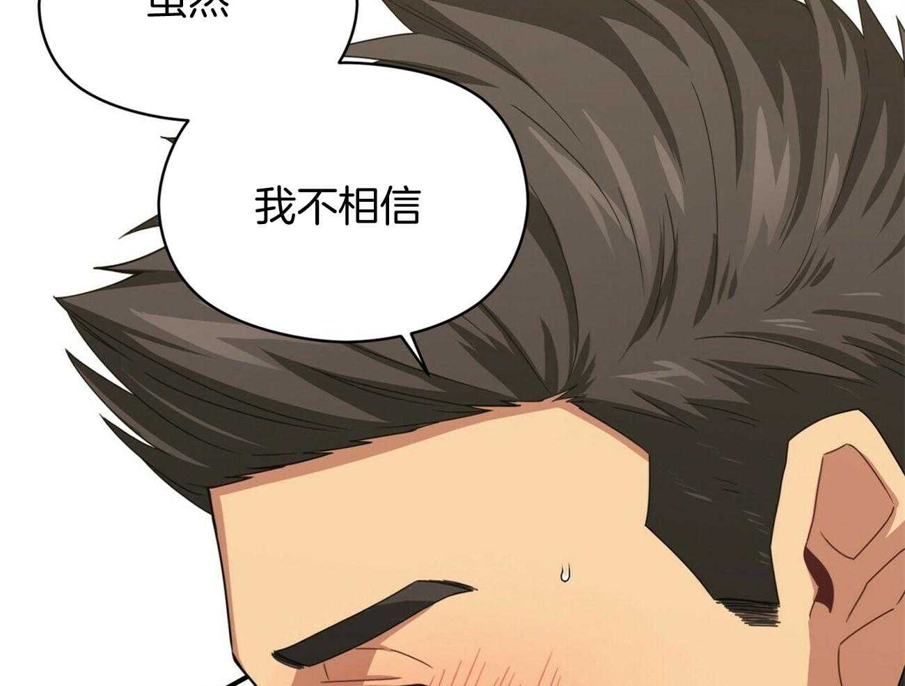 《奇怪的同居》漫画最新章节第40话 耐心一点免费下拉式在线观看章节第【13】张图片