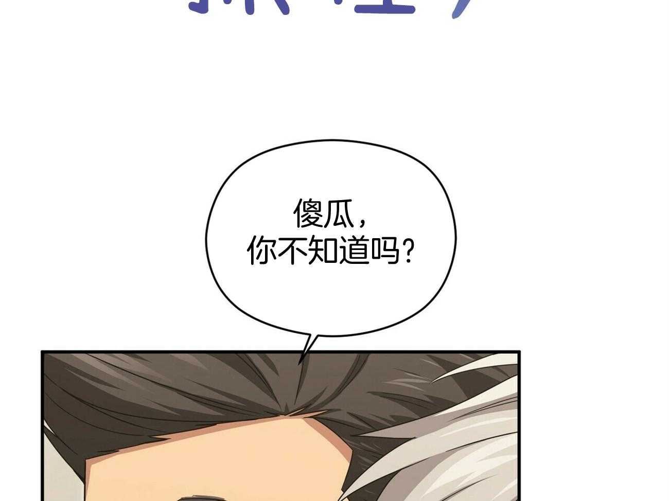 《奇怪的同居》漫画最新章节第40话 耐心一点免费下拉式在线观看章节第【32】张图片