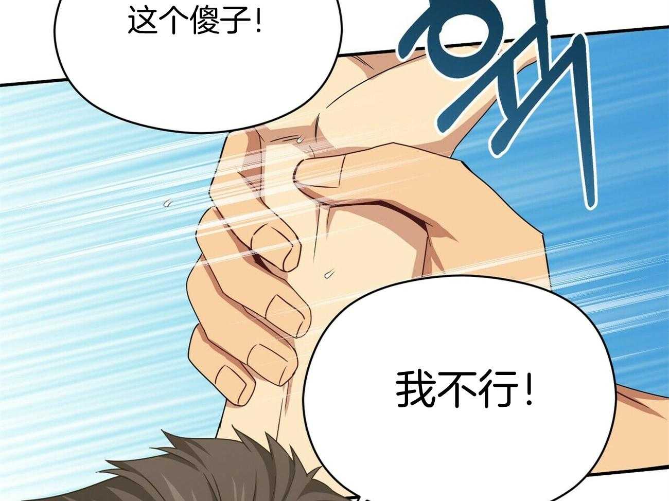 《奇怪的同居》漫画最新章节第40话 耐心一点免费下拉式在线观看章节第【35】张图片