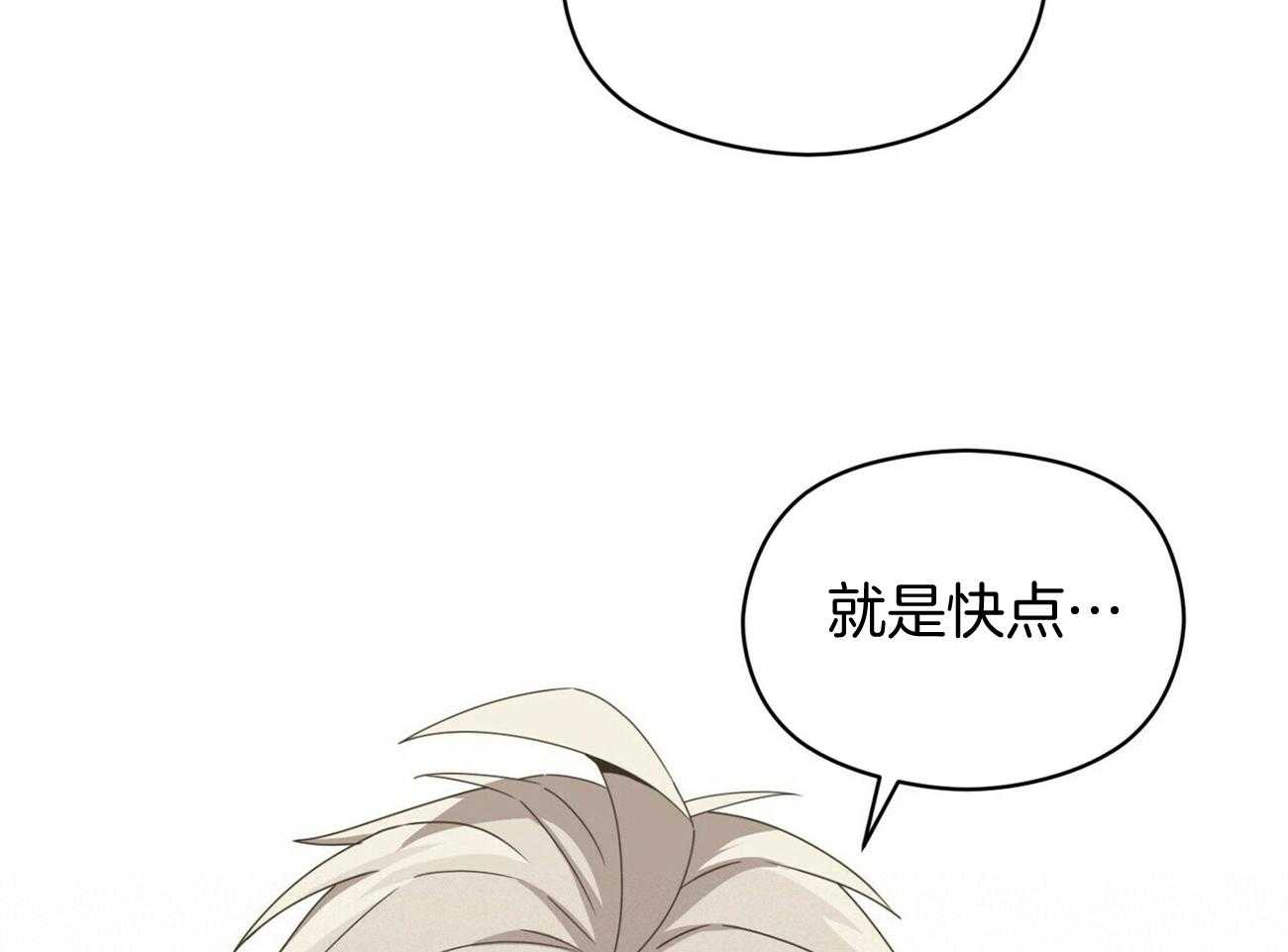 《奇怪的同居》漫画最新章节第40话 耐心一点免费下拉式在线观看章节第【50】张图片