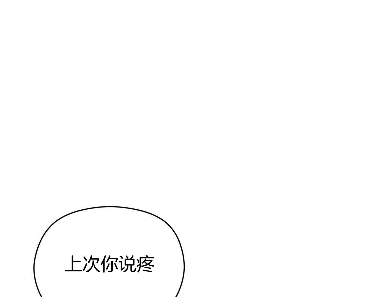 《奇怪的同居》漫画最新章节第40话 耐心一点免费下拉式在线观看章节第【25】张图片