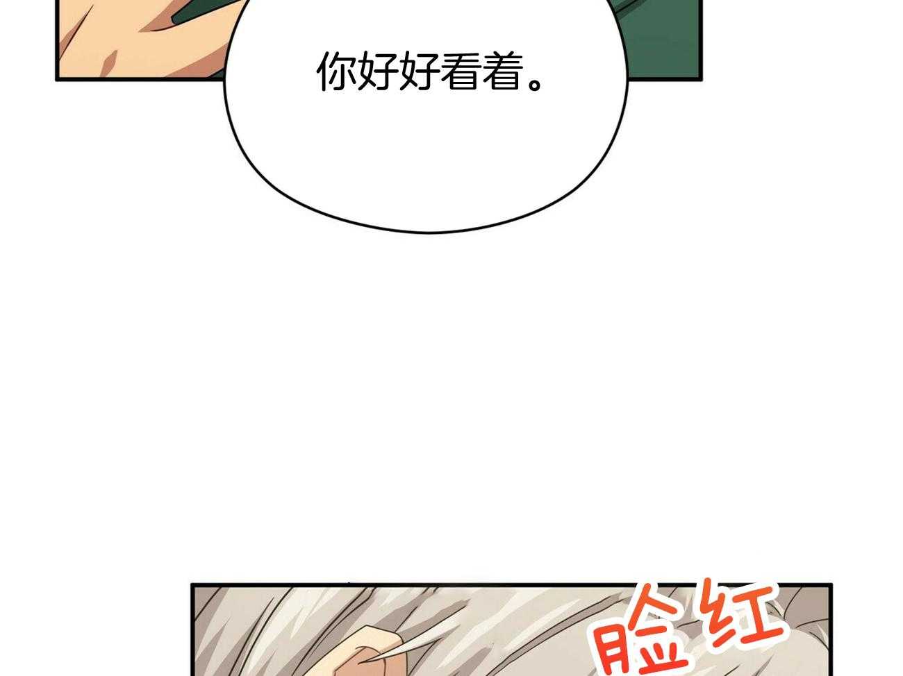 《奇怪的同居》漫画最新章节第40话 耐心一点免费下拉式在线观看章节第【30】张图片