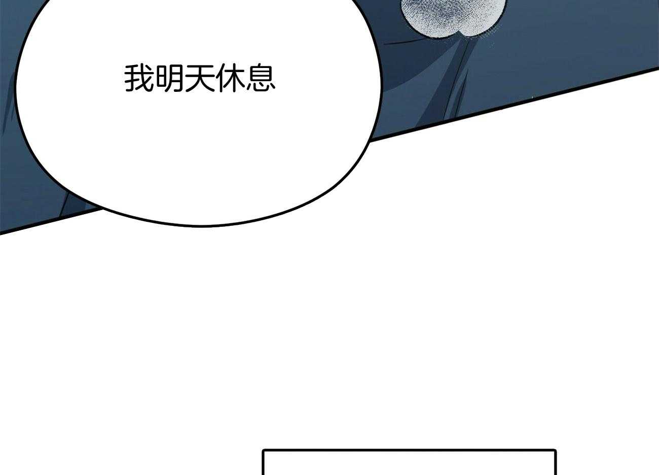 《奇怪的同居》漫画最新章节第40话 耐心一点免费下拉式在线观看章节第【5】张图片