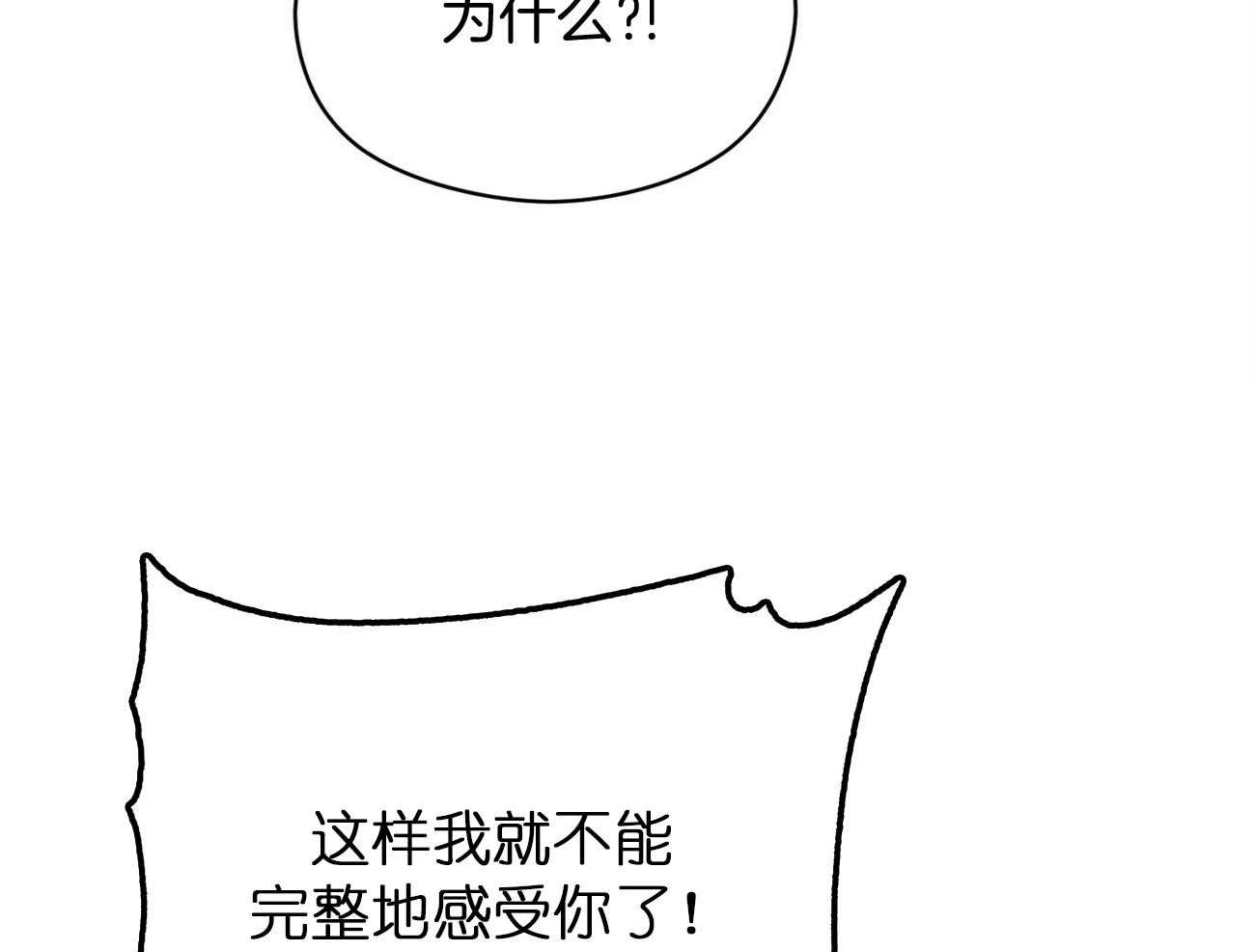 《奇怪的同居》漫画最新章节第40话 耐心一点免费下拉式在线观看章节第【18】张图片