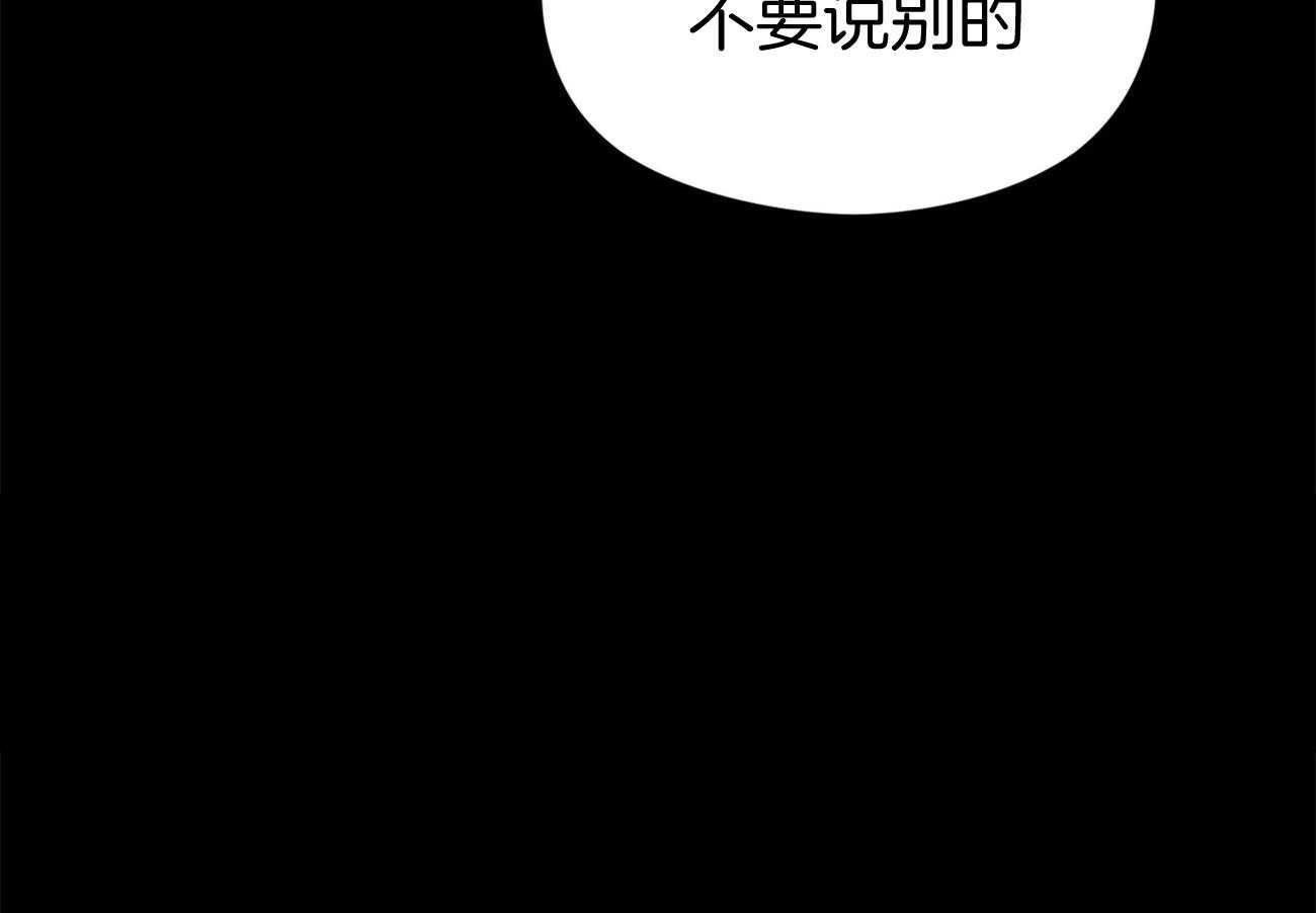 《奇怪的同居》漫画最新章节第41话 服务免费下拉式在线观看章节第【37】张图片