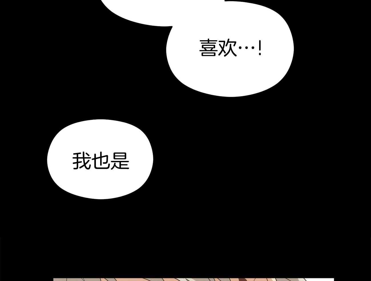 《奇怪的同居》漫画最新章节第41话 服务免费下拉式在线观看章节第【30】张图片