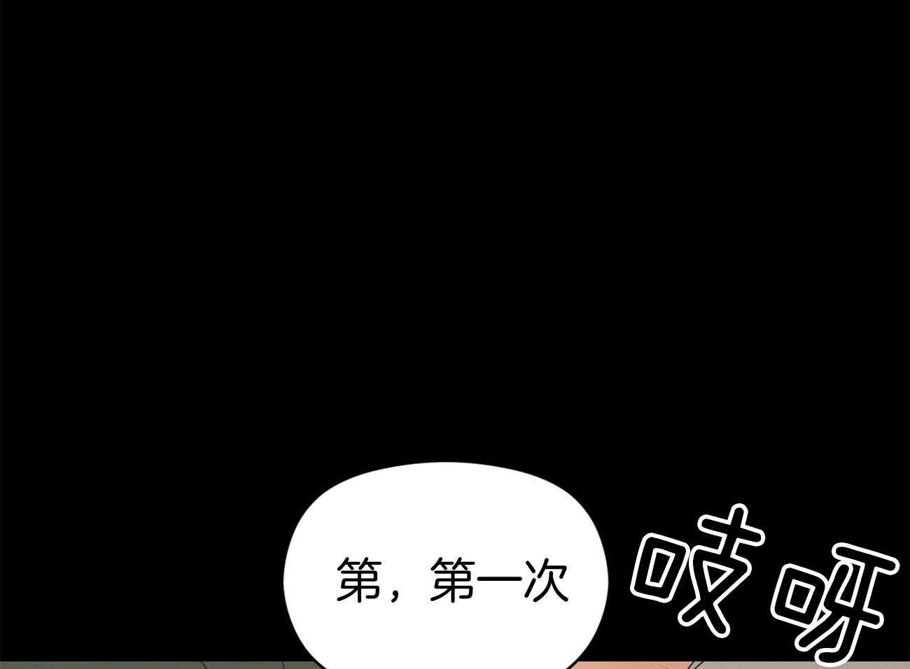 《奇怪的同居》漫画最新章节第41话 服务免费下拉式在线观看章节第【25】张图片