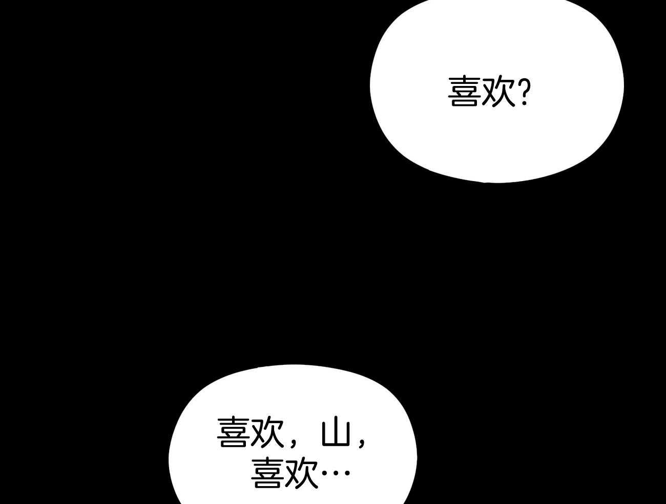 《奇怪的同居》漫画最新章节第41话 服务免费下拉式在线观看章节第【31】张图片