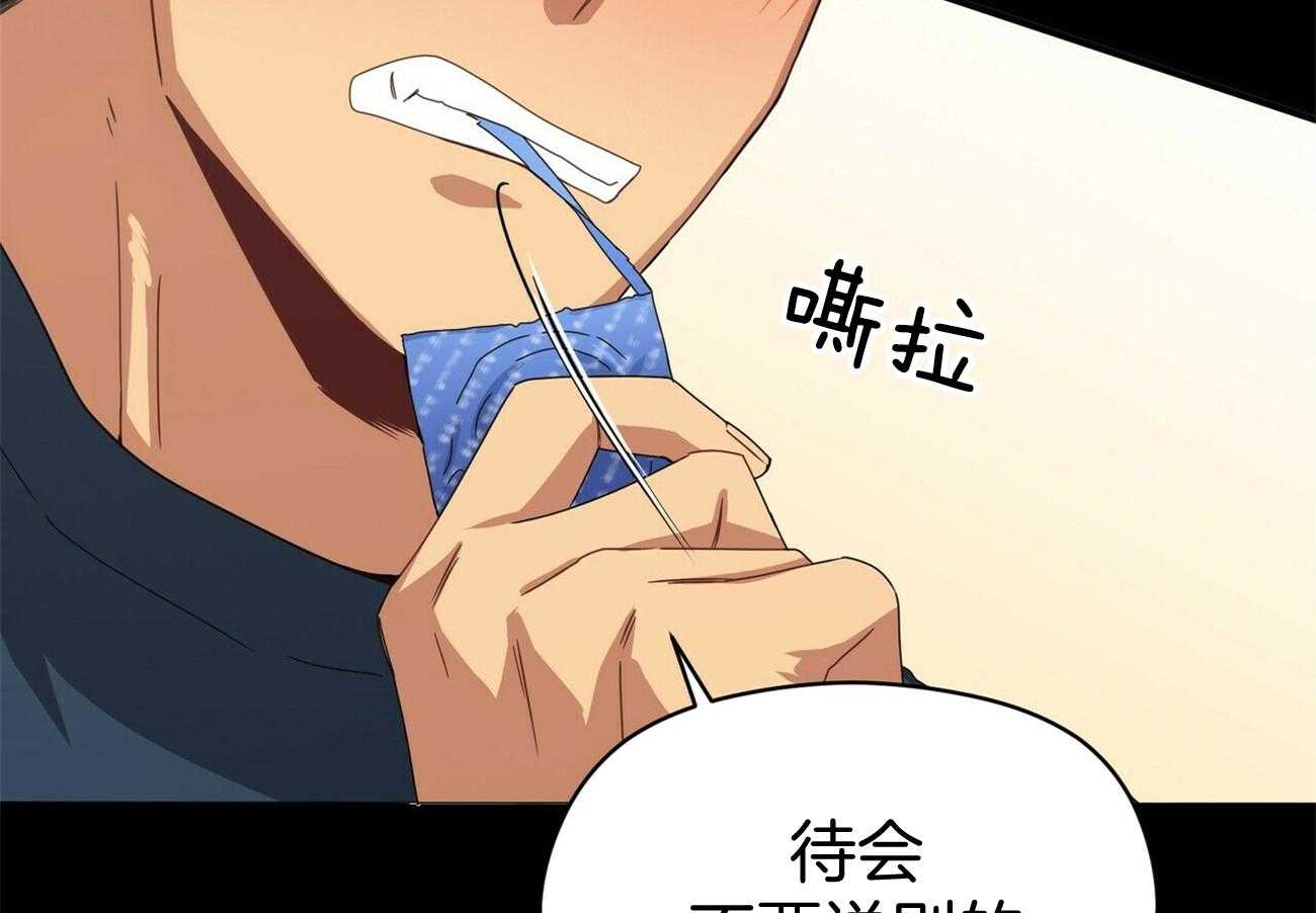 《奇怪的同居》漫画最新章节第41话 服务免费下拉式在线观看章节第【38】张图片