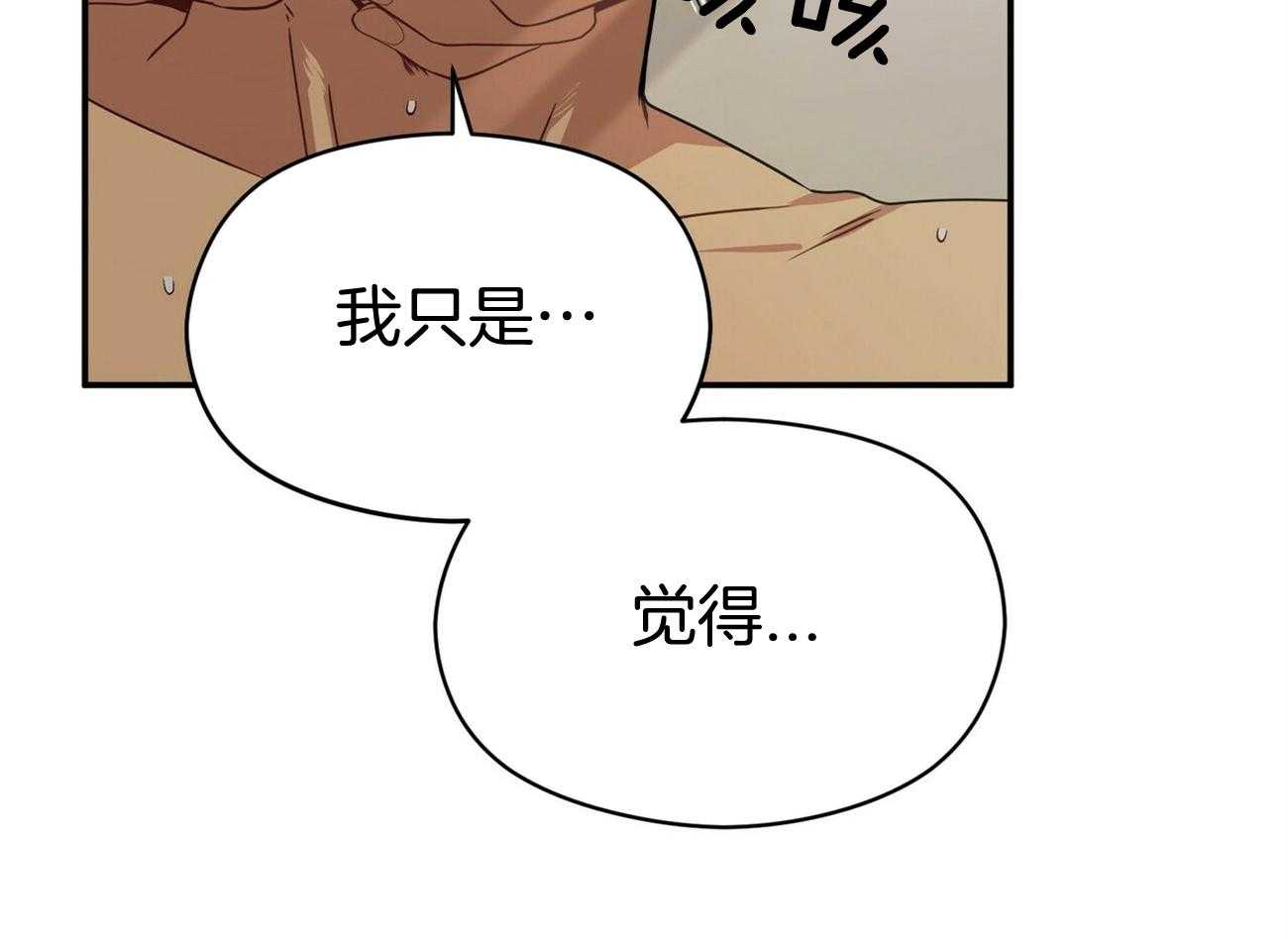 《奇怪的同居》漫画最新章节第41话 服务免费下拉式在线观看章节第【1】张图片