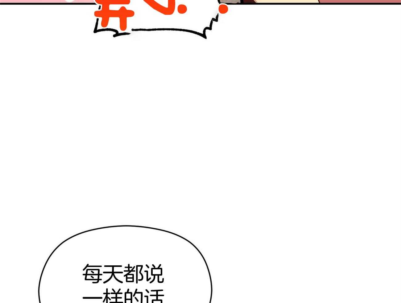 《奇怪的同居》漫画最新章节第42话 真的可以坚持住吗免费下拉式在线观看章节第【26】张图片