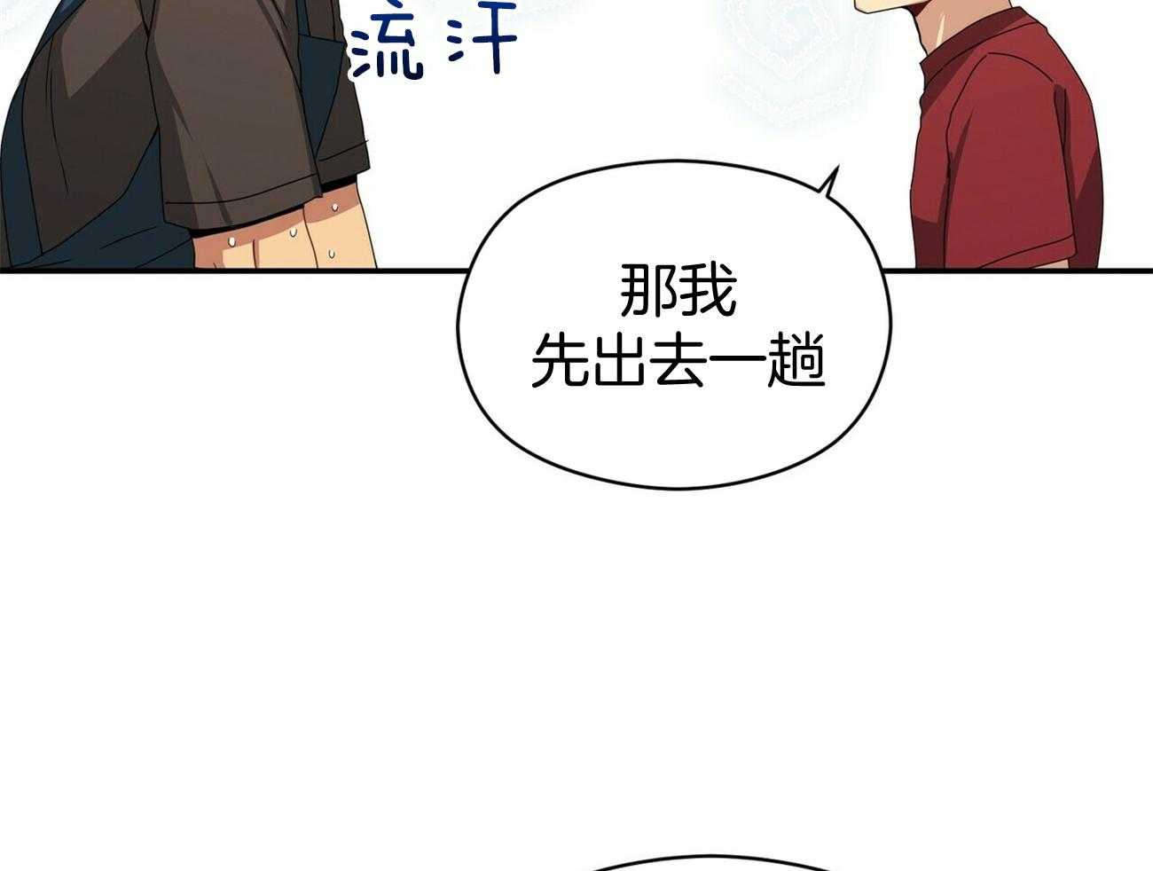 《奇怪的同居》漫画最新章节第42话 真的可以坚持住吗免费下拉式在线观看章节第【21】张图片