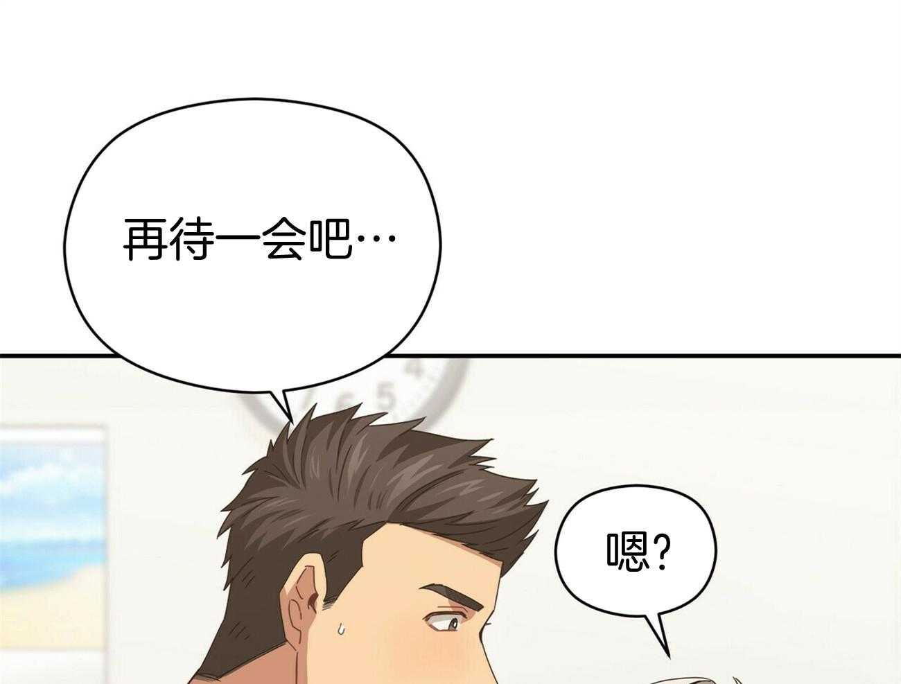 《奇怪的同居》漫画最新章节第42话 真的可以坚持住吗免费下拉式在线观看章节第【15】张图片