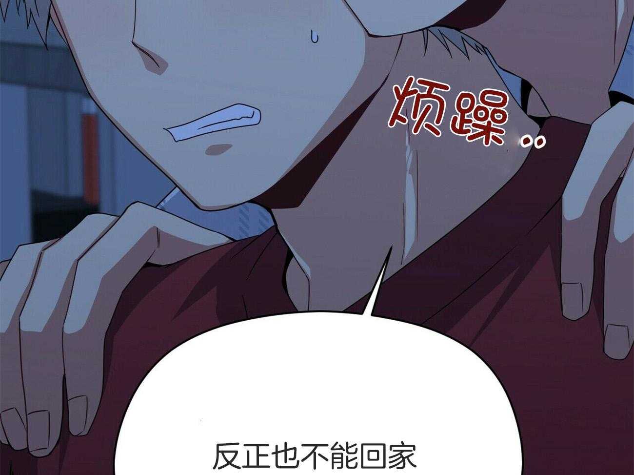 《奇怪的同居》漫画最新章节第45话 这不是约会免费下拉式在线观看章节第【61】张图片