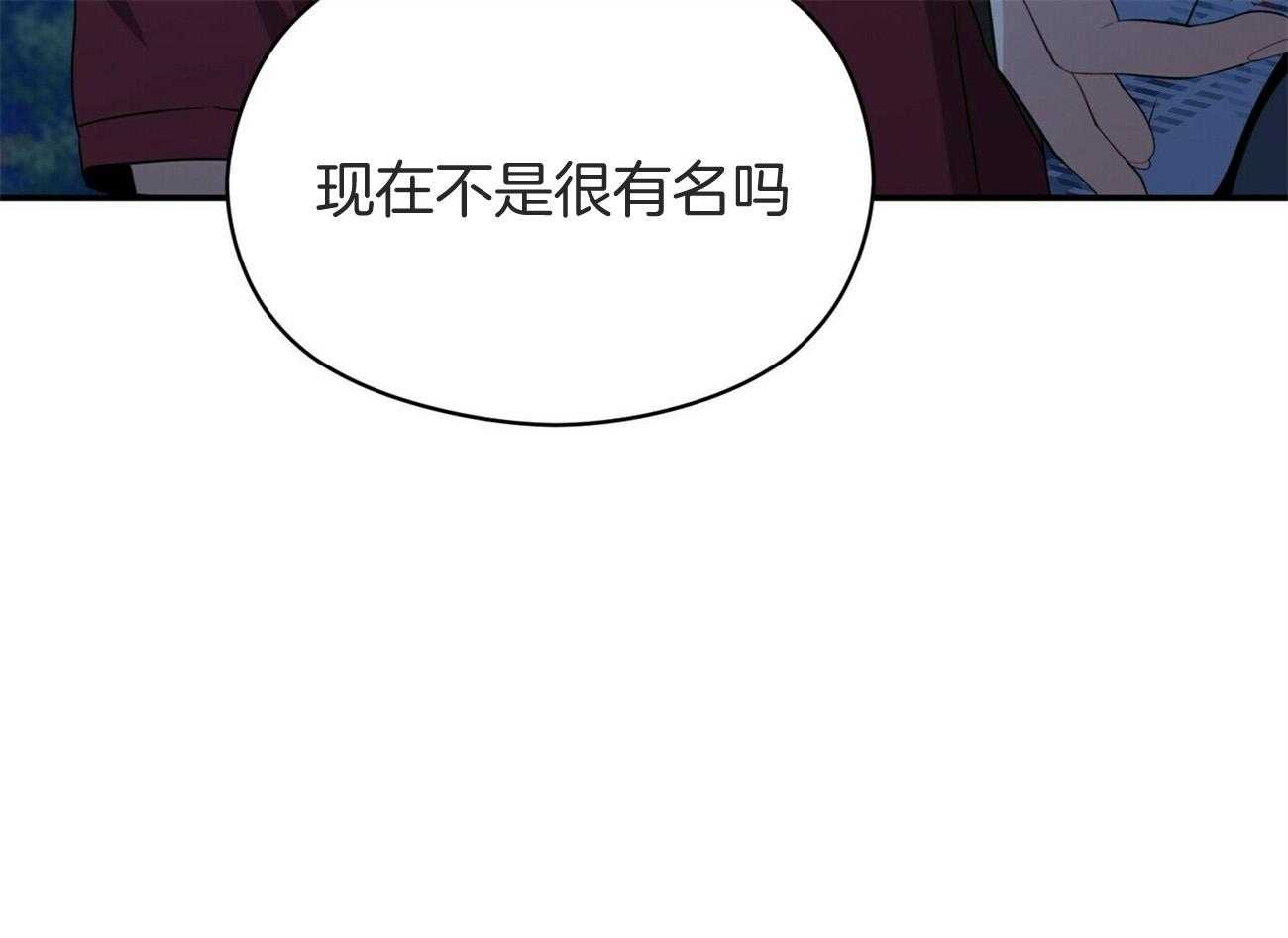 《奇怪的同居》漫画最新章节第45话 这不是约会免费下拉式在线观看章节第【33】张图片