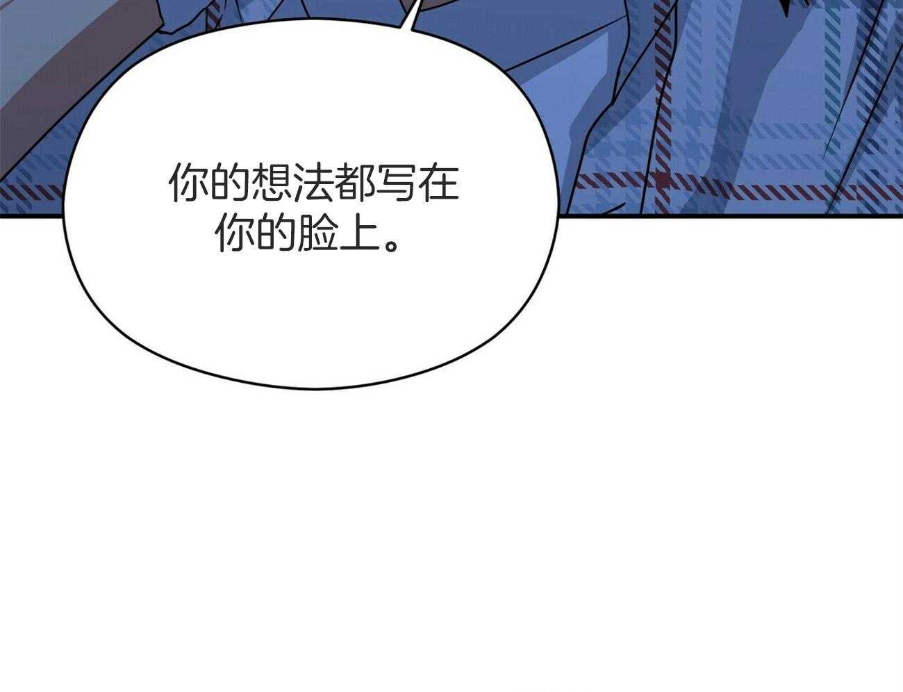 《奇怪的同居》漫画最新章节第45话 这不是约会免费下拉式在线观看章节第【41】张图片