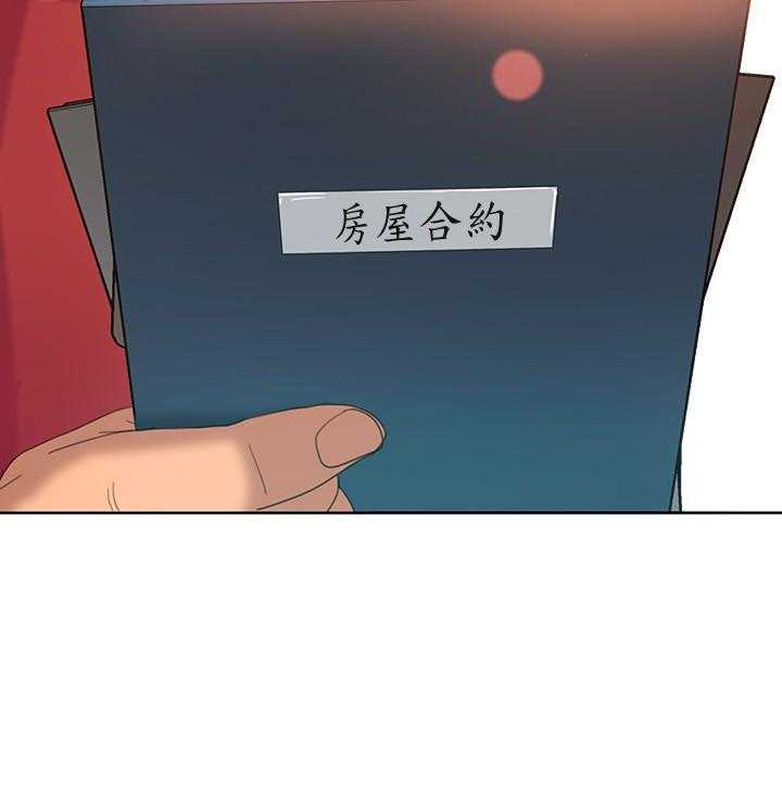 《不良女房客》漫画最新章节第1话 1免费下拉式在线观看章节第【7】张图片