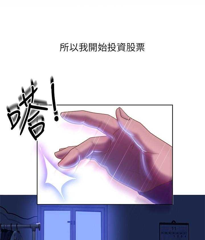 《不良女房客》漫画最新章节第2话 2免费下拉式在线观看章节第【25】张图片