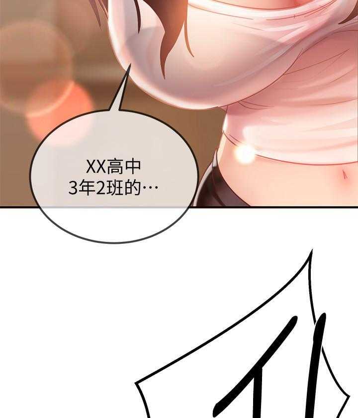 《不良女房客》漫画最新章节第3话 3免费下拉式在线观看章节第【8】张图片