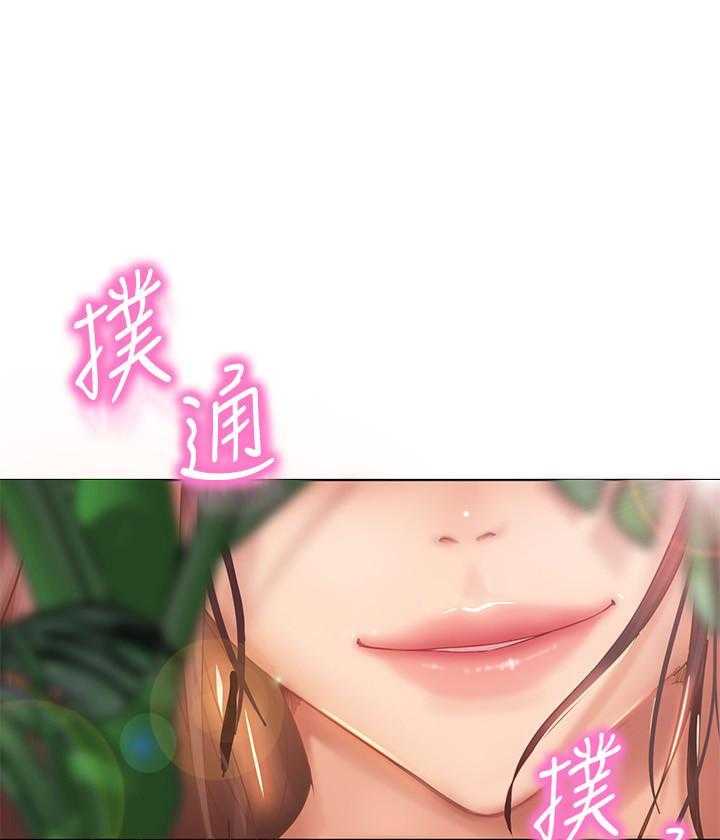 《不良女房客》漫画最新章节第3话 3免费下拉式在线观看章节第【28】张图片