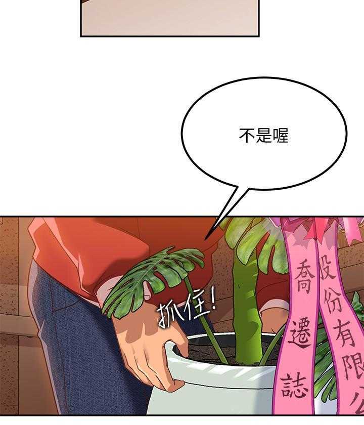 《不良女房客》漫画最新章节第3话 3免费下拉式在线观看章节第【6】张图片