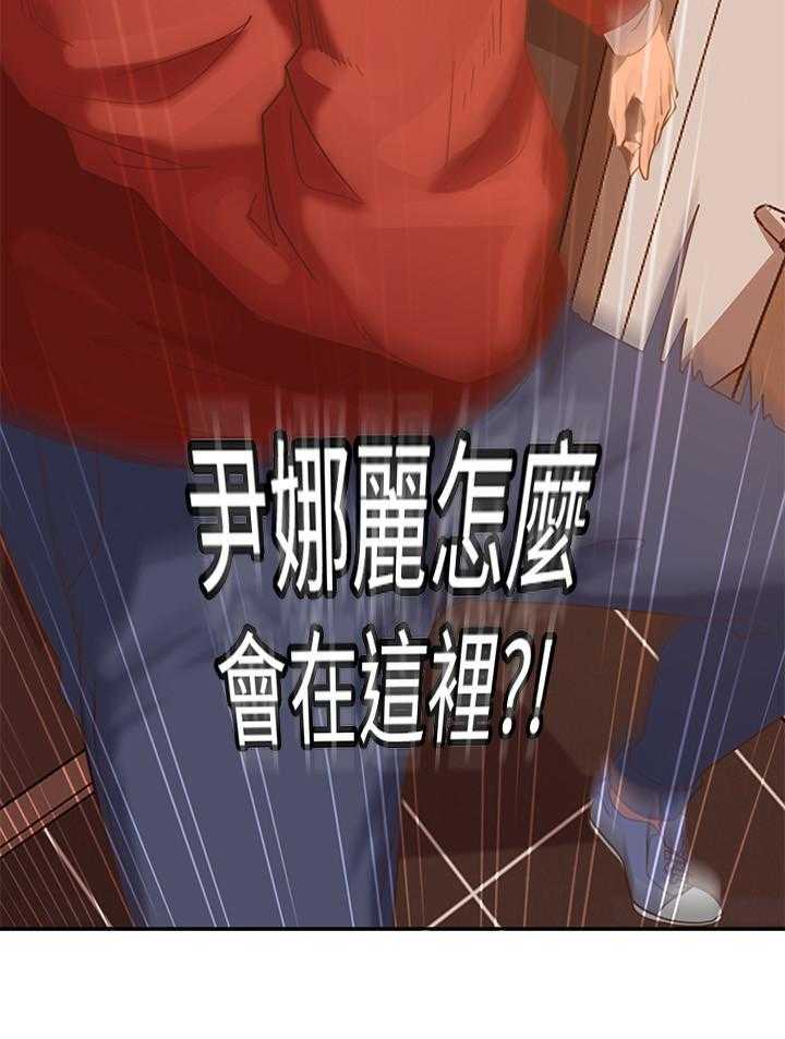 《不良女房客》漫画最新章节第4话 4免费下拉式在线观看章节第【18】张图片