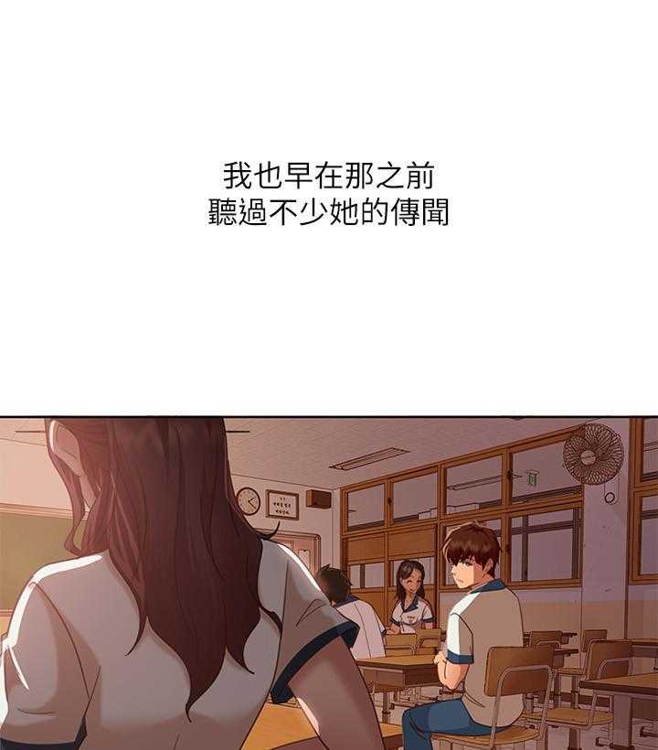 《不良女房客》漫画最新章节第4话 4免费下拉式在线观看章节第【5】张图片