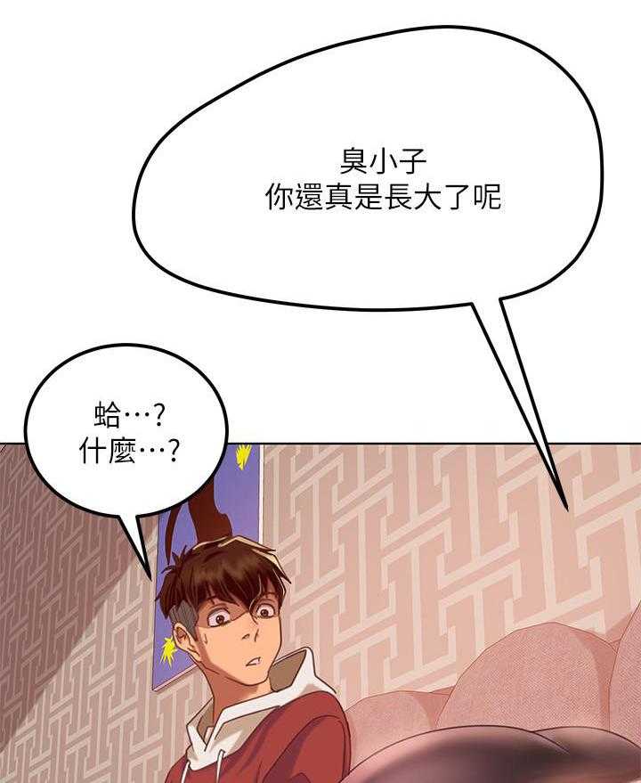 《不良女房客》漫画最新章节第7话 7免费下拉式在线观看章节第【5】张图片