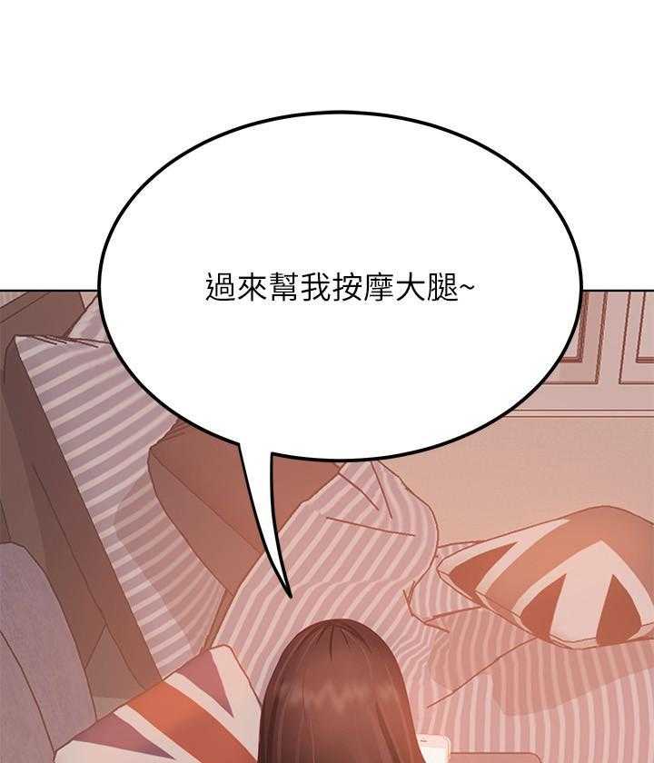 《不良女房客》漫画最新章节第7话 7免费下拉式在线观看章节第【20】张图片