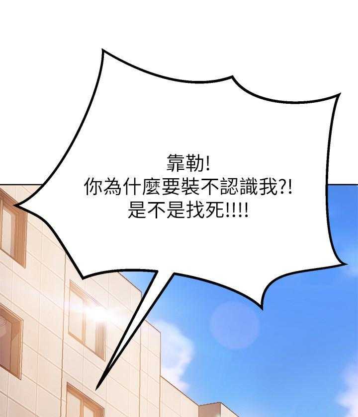 《不良女房客》漫画最新章节第7话 7免费下拉式在线观看章节第【34】张图片