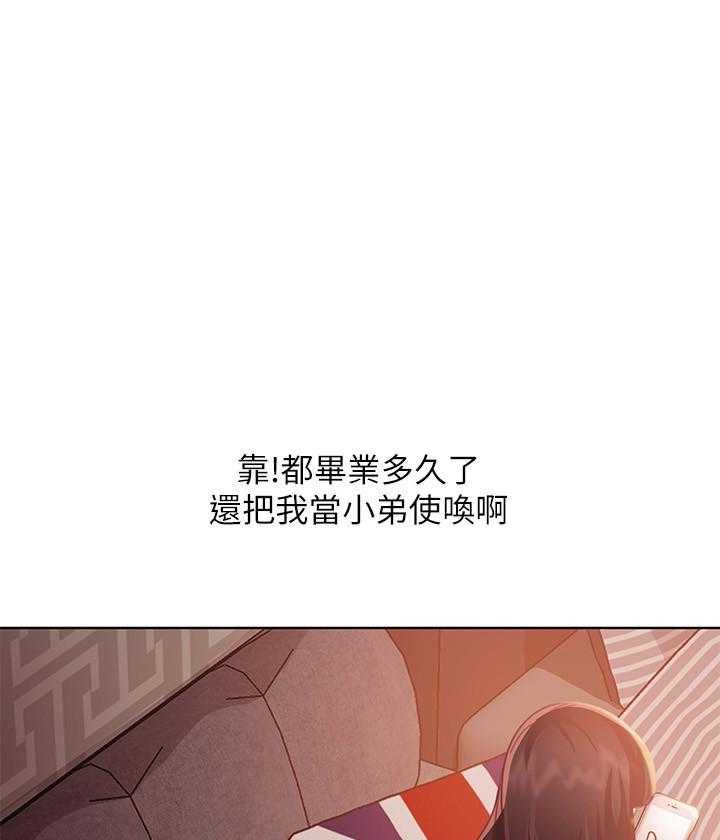 《不良女房客》漫画最新章节第7话 7免费下拉式在线观看章节第【16】张图片