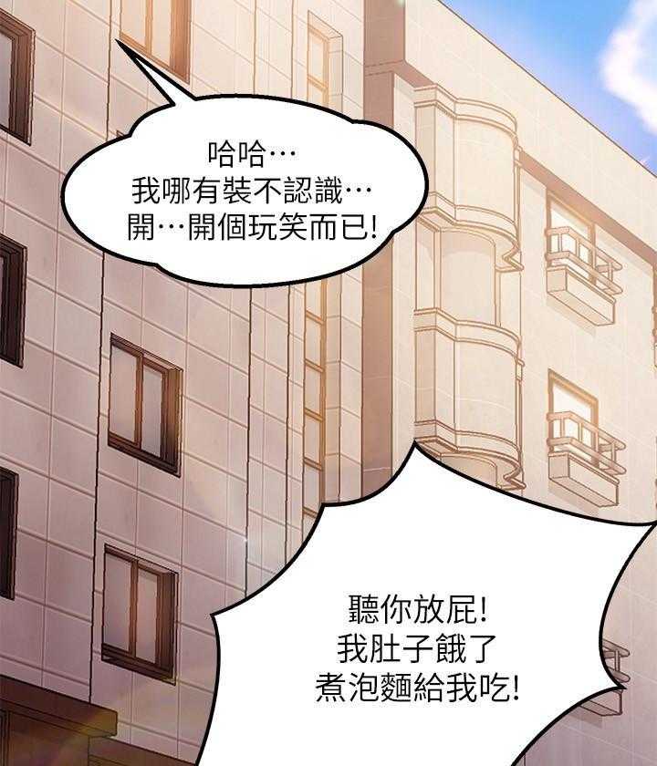 《不良女房客》漫画最新章节第7话 7免费下拉式在线观看章节第【33】张图片