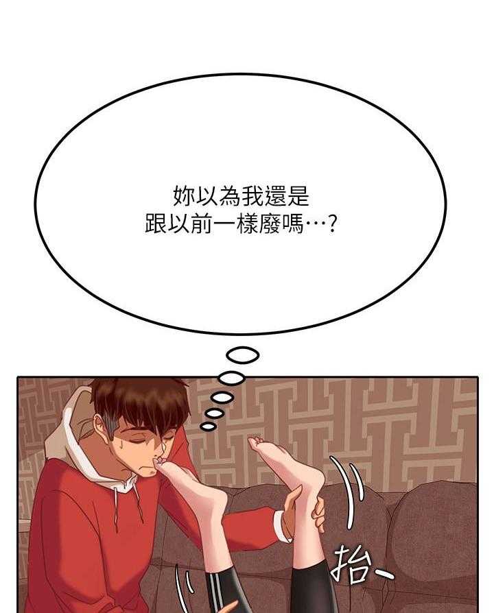 《不良女房客》漫画最新章节第7话 7免费下拉式在线观看章节第【13】张图片