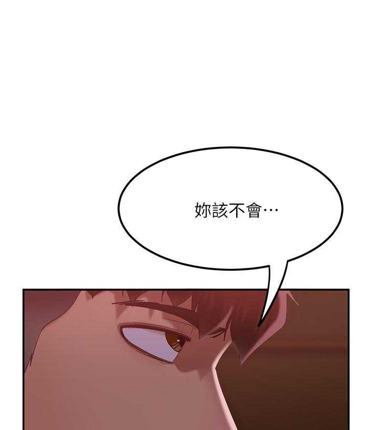 《不良女房客》漫画最新章节第10话 10免费下拉式在线观看章节第【26】张图片