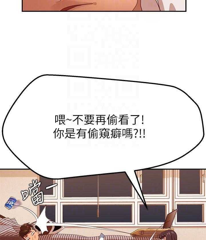 《不良女房客》漫画最新章节第10话 10免费下拉式在线观看章节第【11】张图片