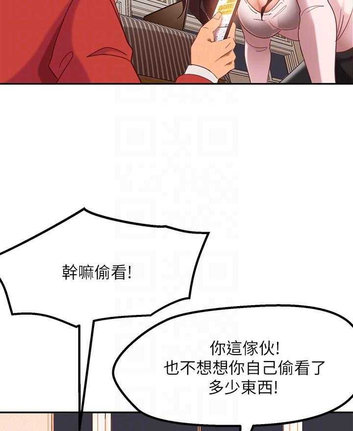 《不良女房客》漫画最新章节第10话 10免费下拉式在线观看章节第【2】张图片