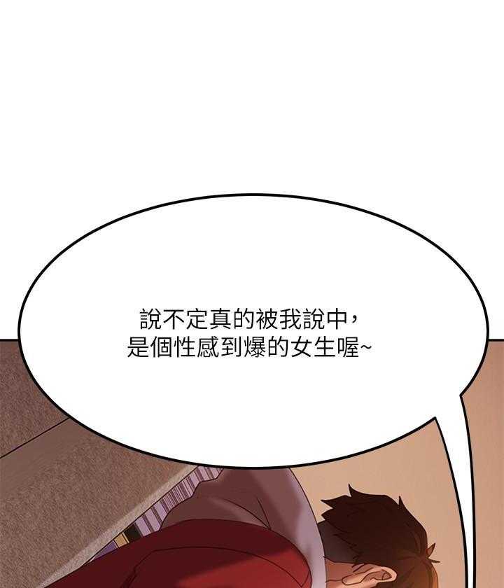 《不良女房客》漫画最新章节第11话 11免费下拉式在线观看章节第【27】张图片