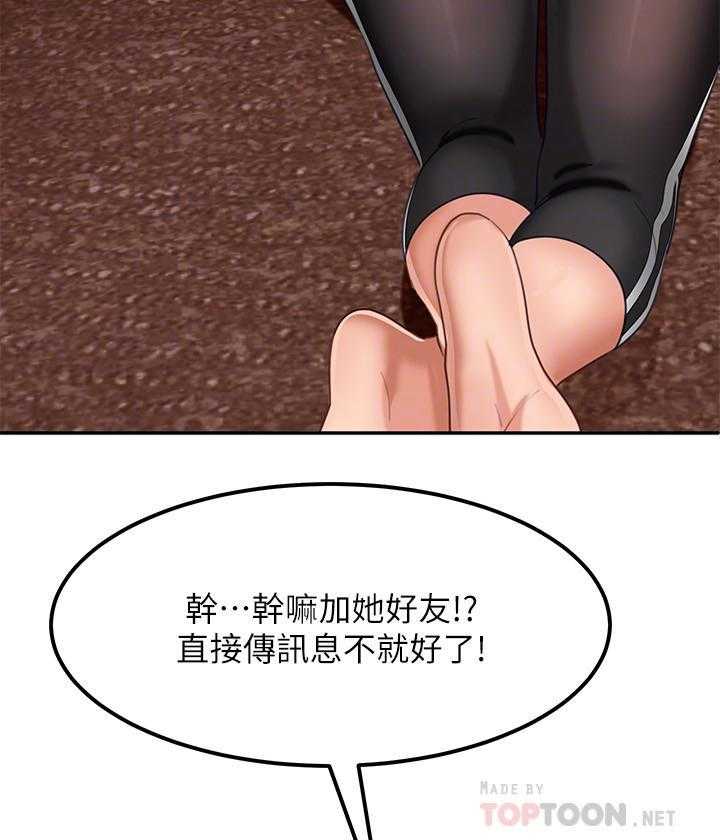 《不良女房客》漫画最新章节第11话 11免费下拉式在线观看章节第【19】张图片