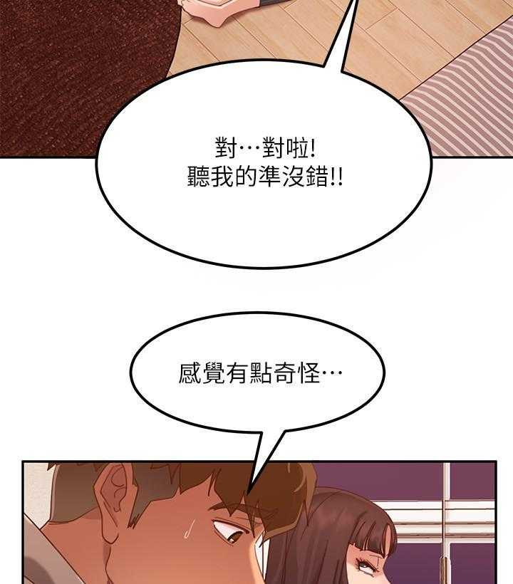 《不良女房客》漫画最新章节第12话 12免费下拉式在线观看章节第【5】张图片