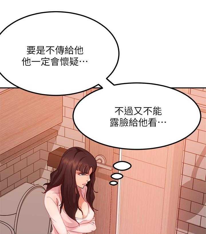 《不良女房客》漫画最新章节第13话 13免费下拉式在线观看章节第【8】张图片