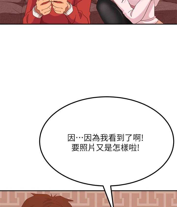 《不良女房客》漫画最新章节第13话 13免费下拉式在线观看章节第【18】张图片