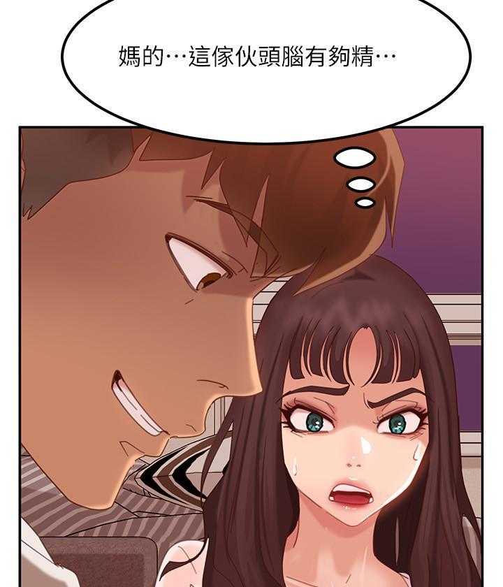 《不良女房客》漫画最新章节第13话 13免费下拉式在线观看章节第【16】张图片