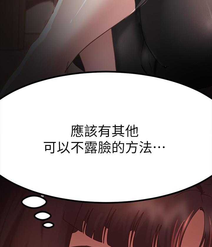 《不良女房客》漫画最新章节第13话 13免费下拉式在线观看章节第【2】张图片