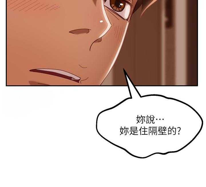 《不良女房客》漫画最新章节第14话 14免费下拉式在线观看章节第【12】张图片